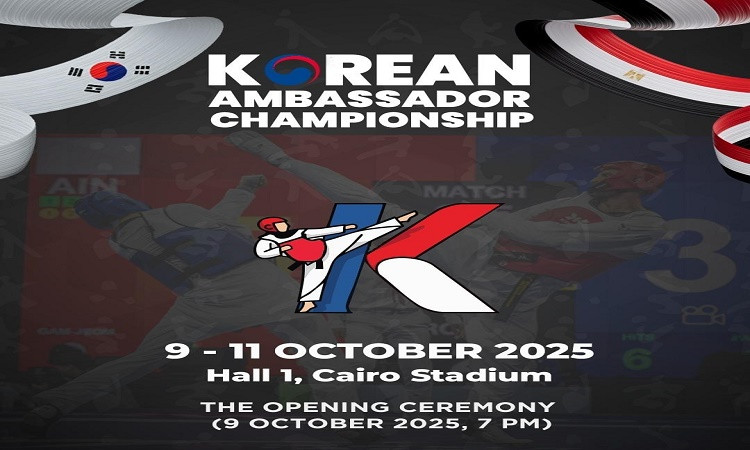 القاهرة تستضيف بطولة السفير الكوري للتايكوندو