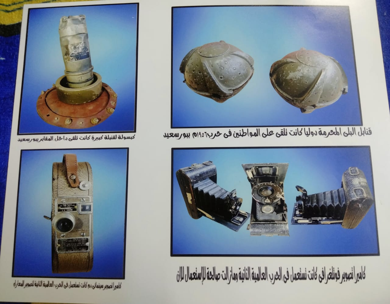 الحرب العالمية الثانية