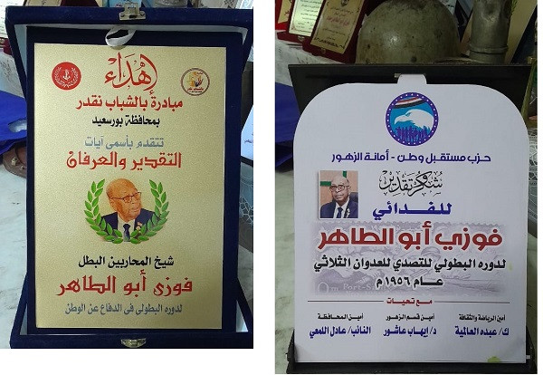 تكريم ابن القتال