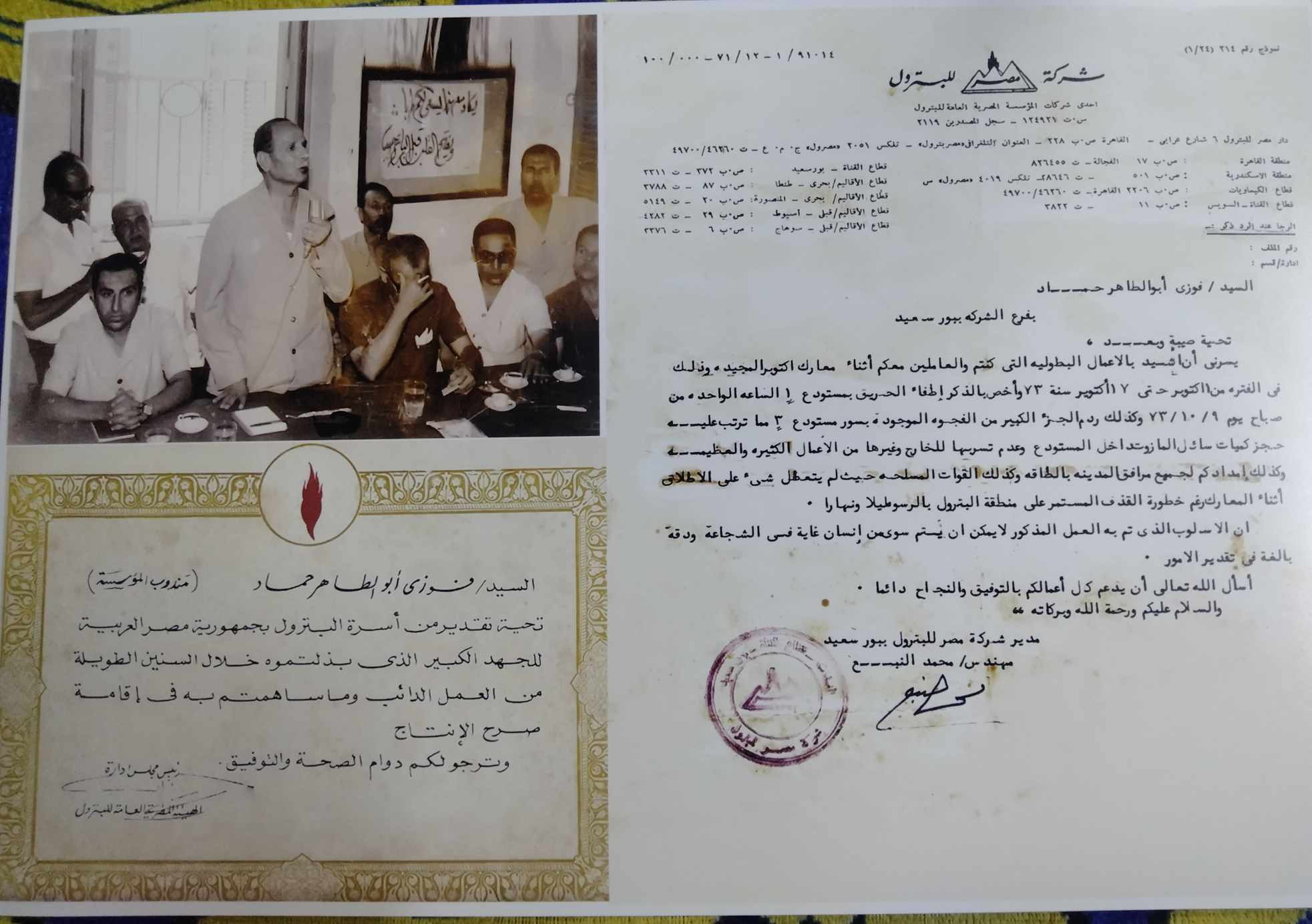 تكريم ابن القتال