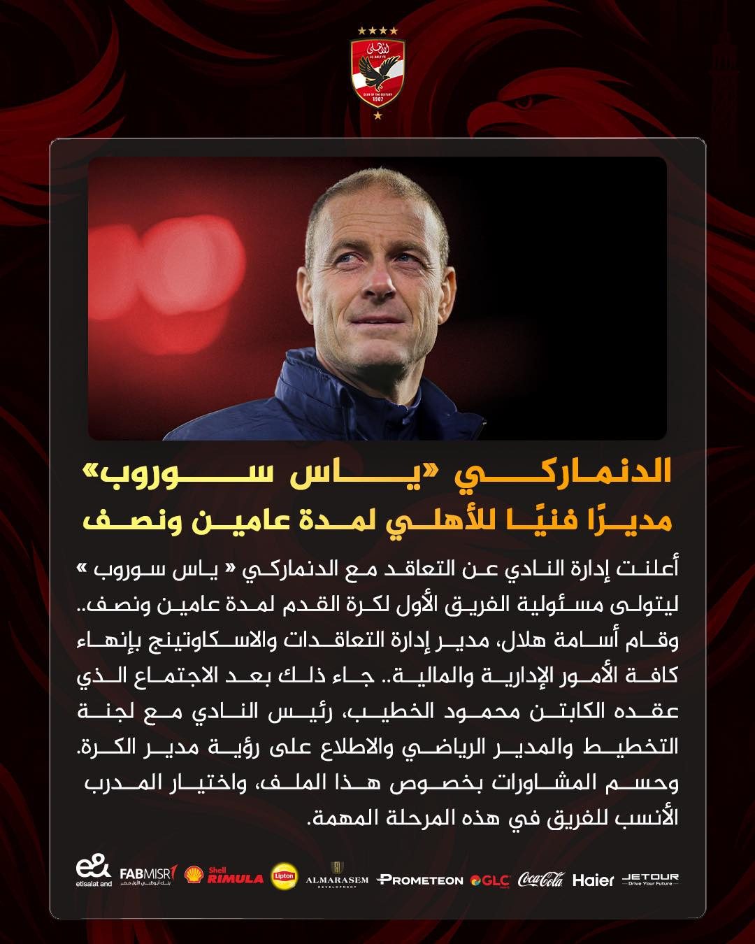 ياس ثروب