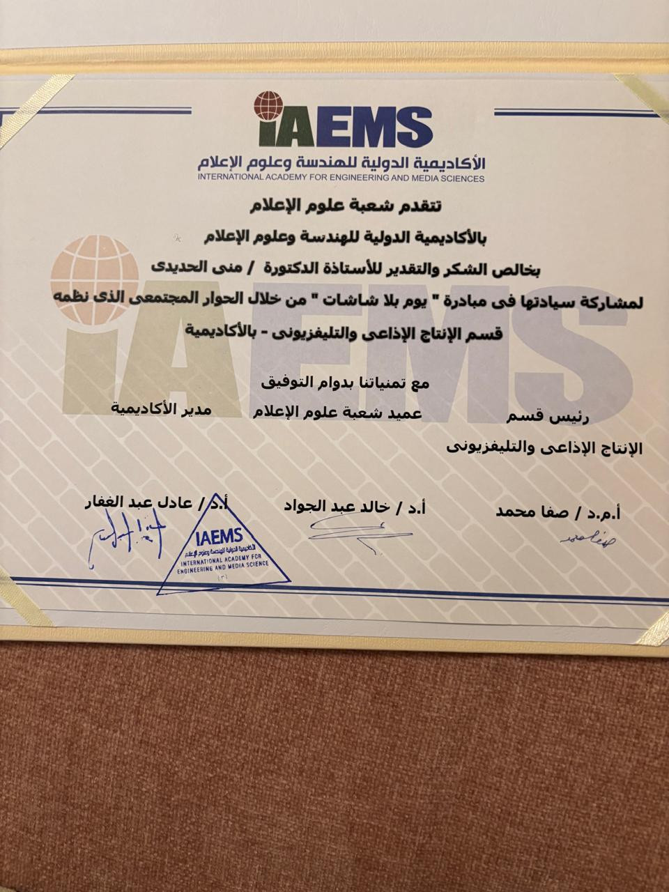 مبادرة