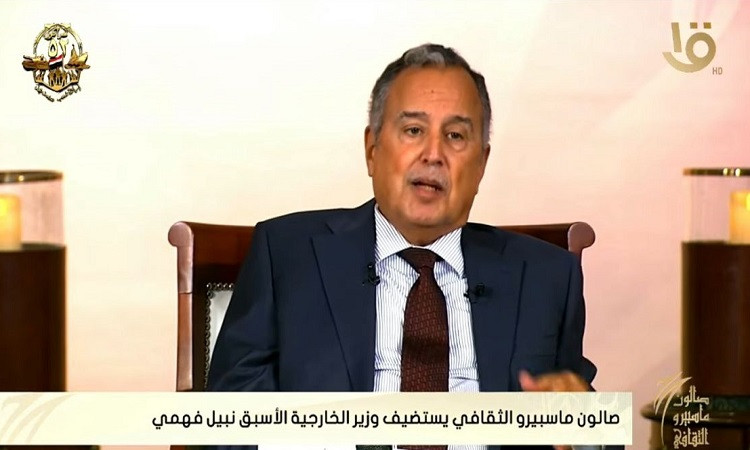 نبيل فهمي ضيف صالون ماسبيرو الثقافي في أمسية حوارية تثري الوعي العام