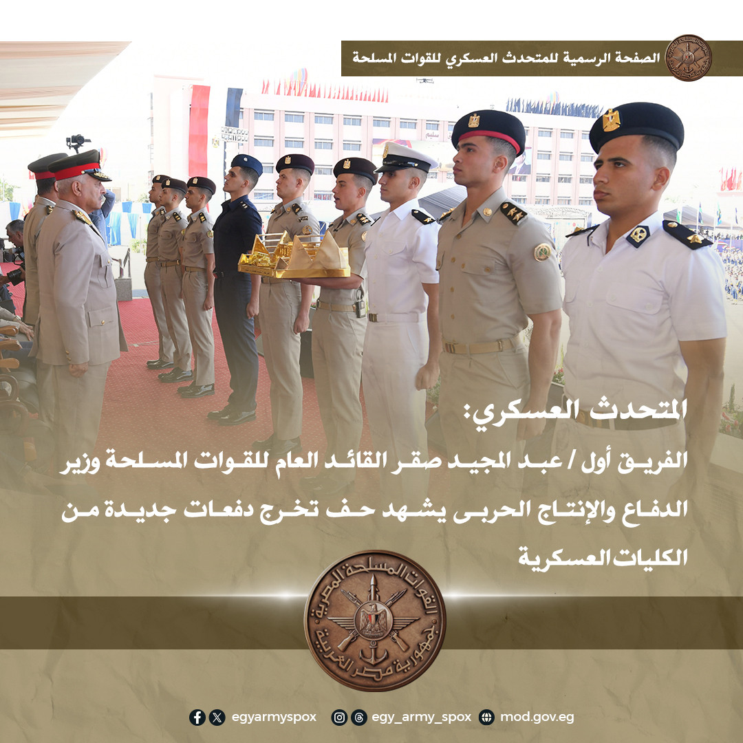 وزير الدفاع