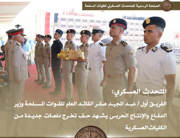 وزير الدفاع