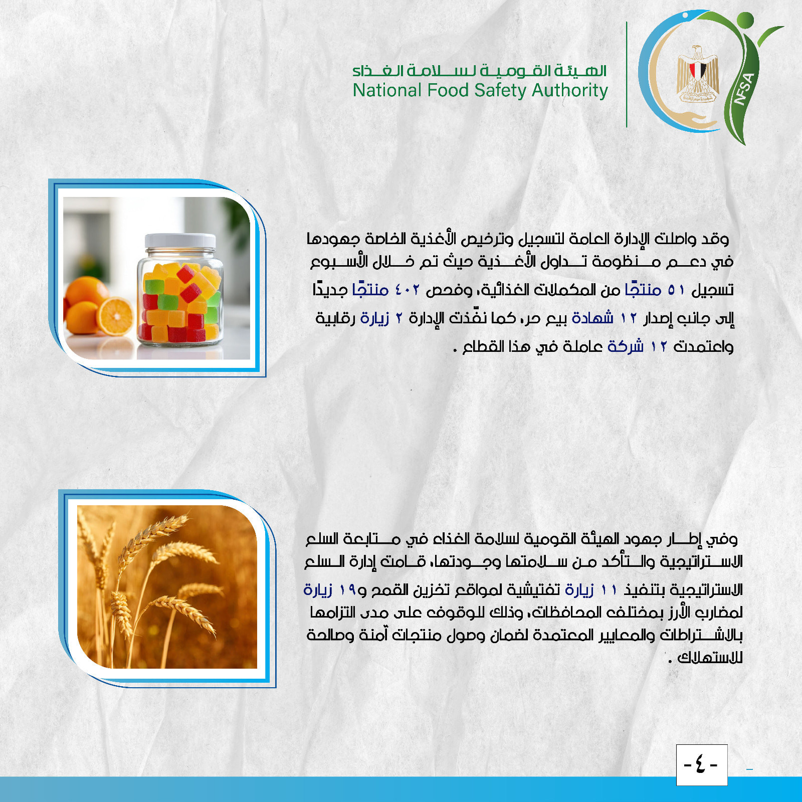 سلامة الغذاء