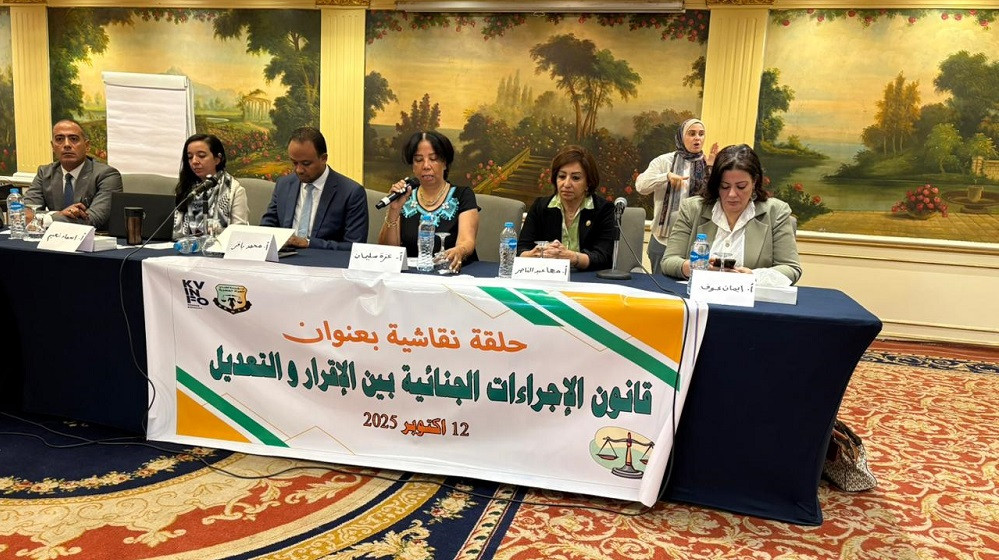 مؤسسة قضايا المرأة