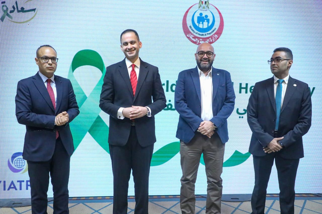 وزارة الصحة