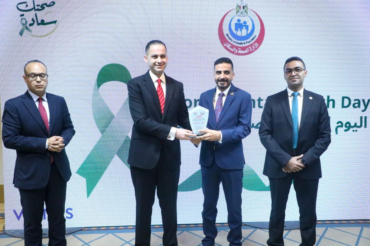 وزارة الصحة