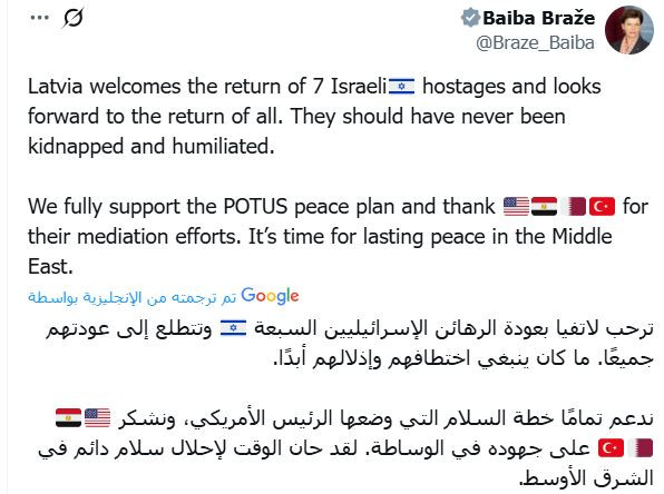 وزيرة خارجية لاتفيا