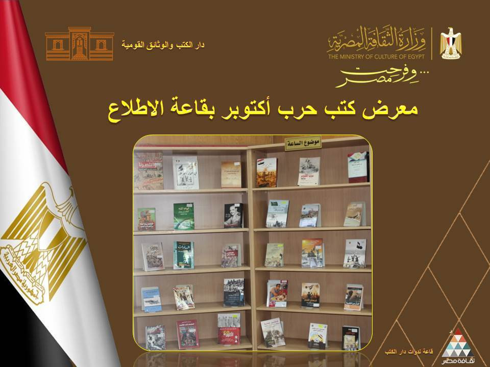 معرض كتاب وفرحت مصر