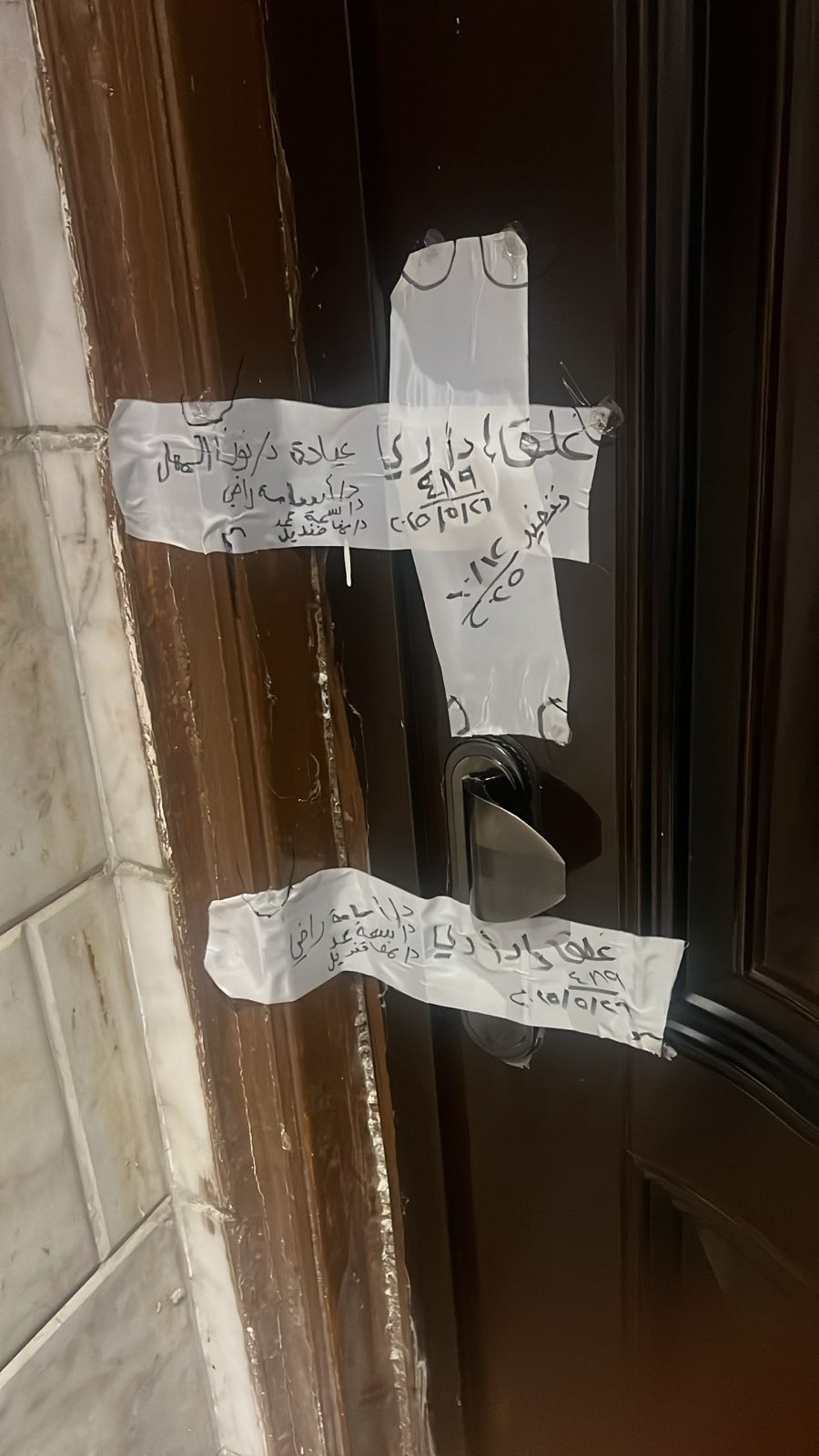 اغلاق مركز تجميل