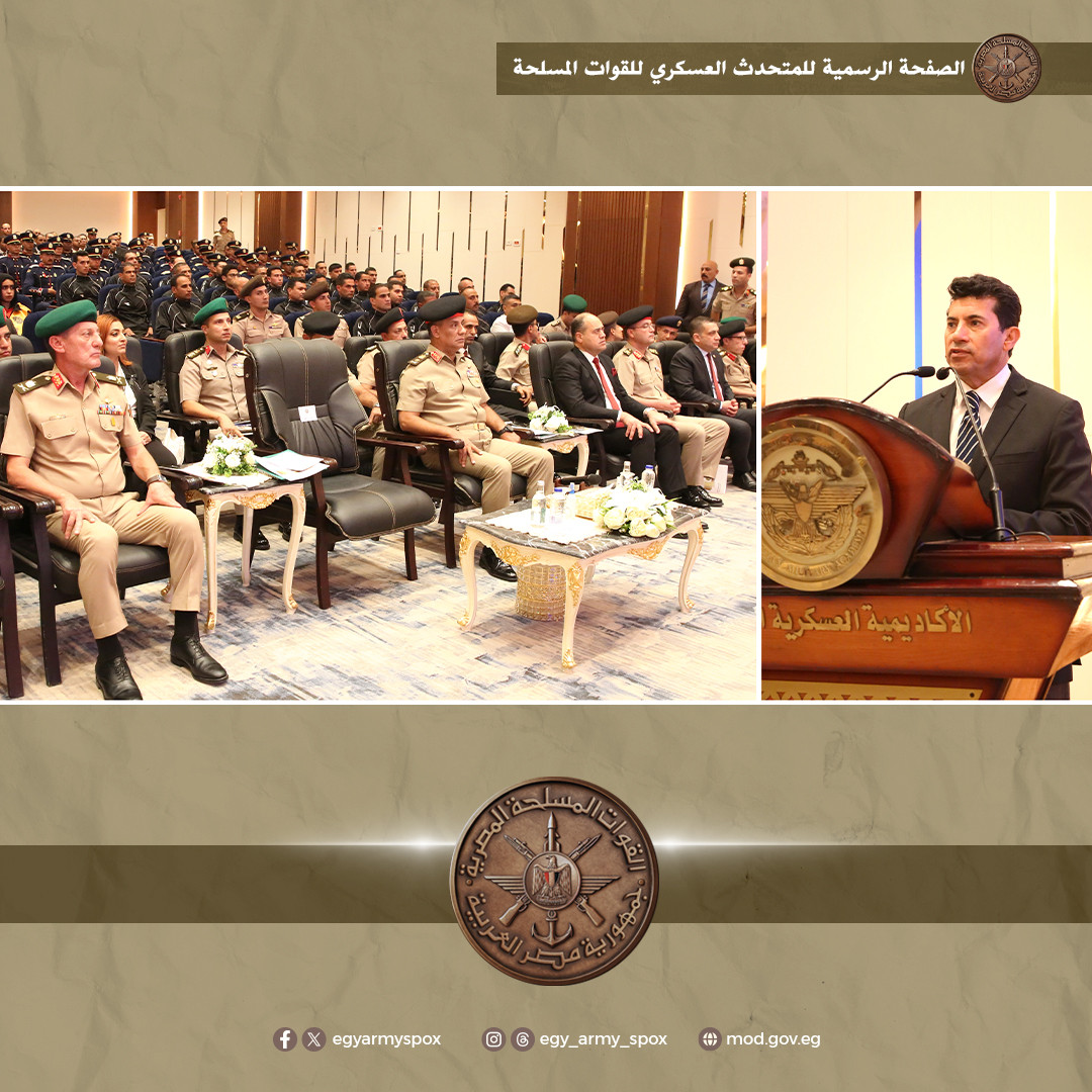 القوات المسلحة