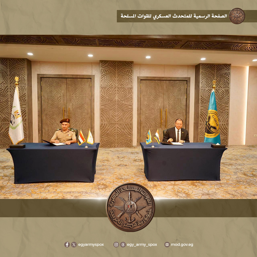 الطبية العسكرية