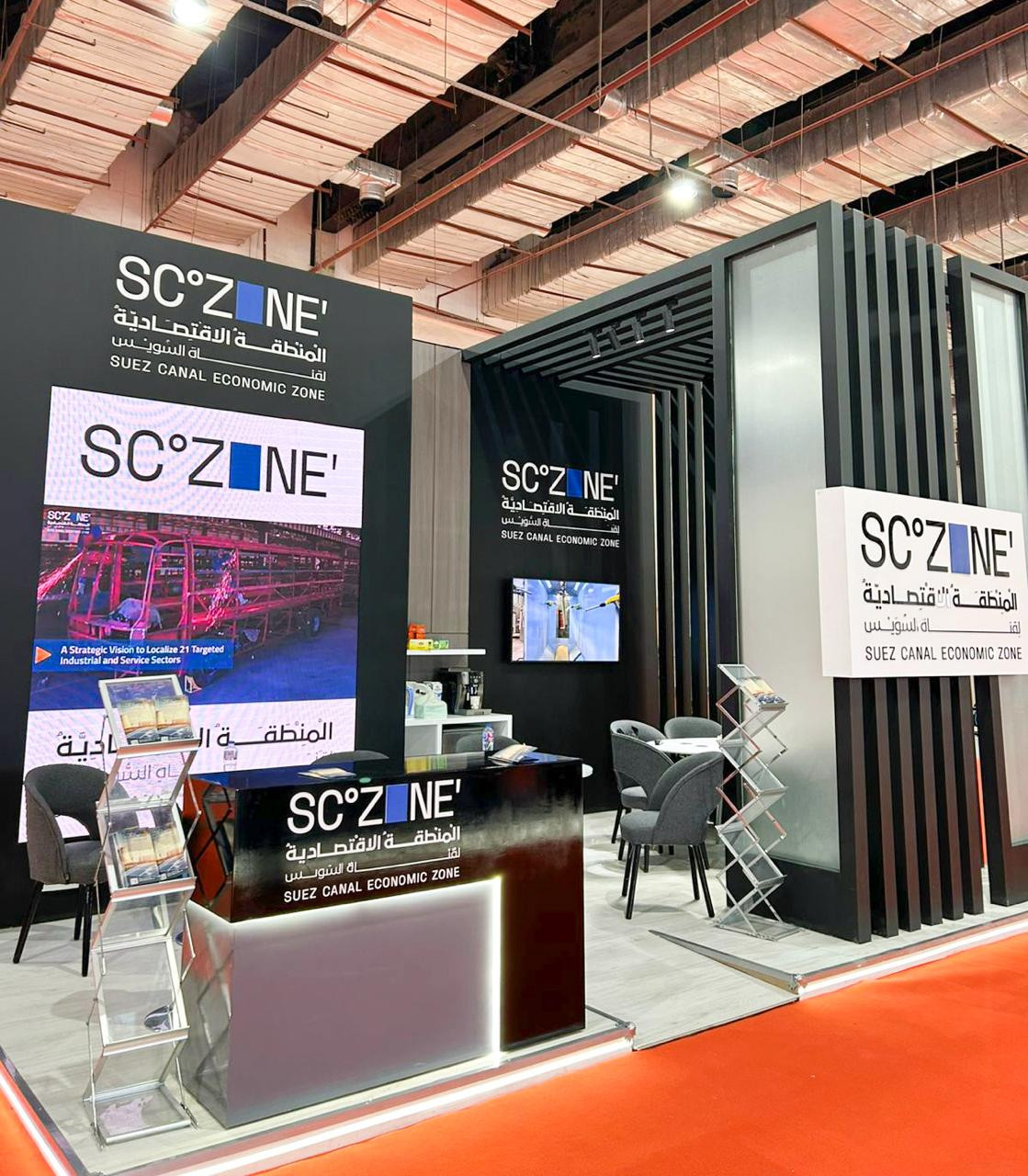 اقتصادية قناة السويس