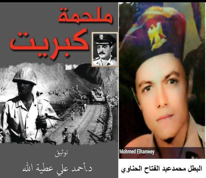 المقاتل يحي حامد