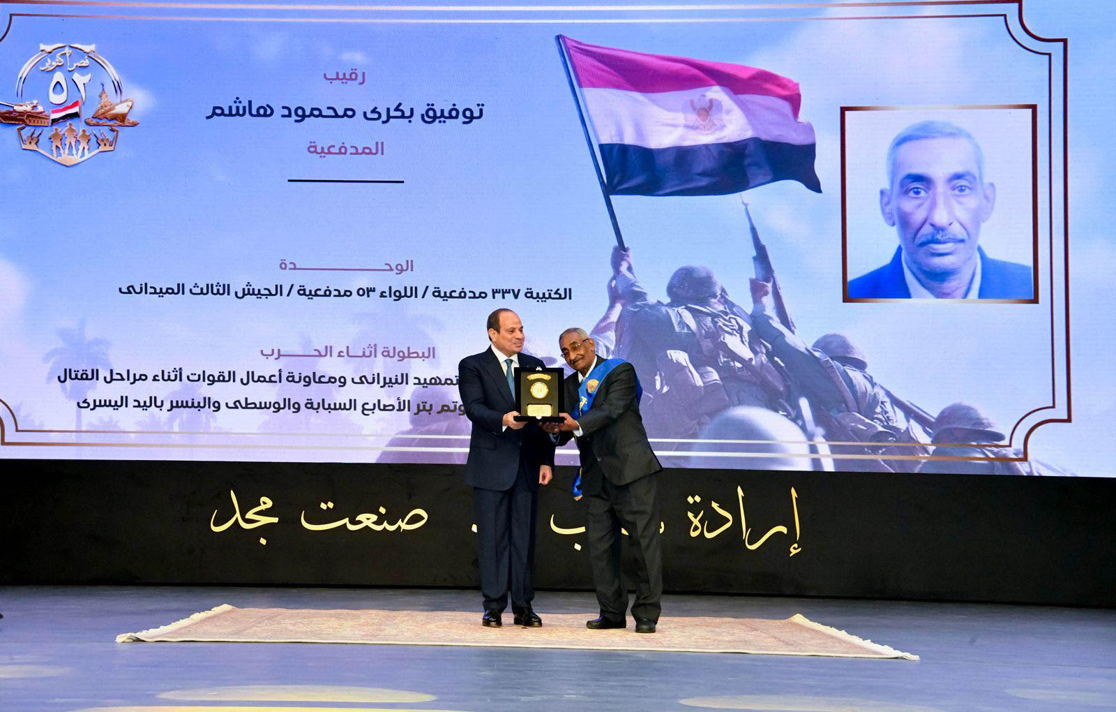 الرئيس السيسي