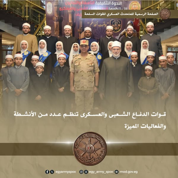 قوات الدفاع الشعبي