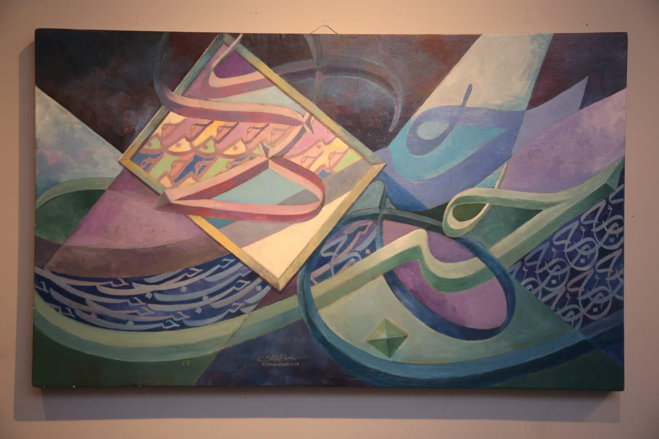 معرض كوكب الأبجدية