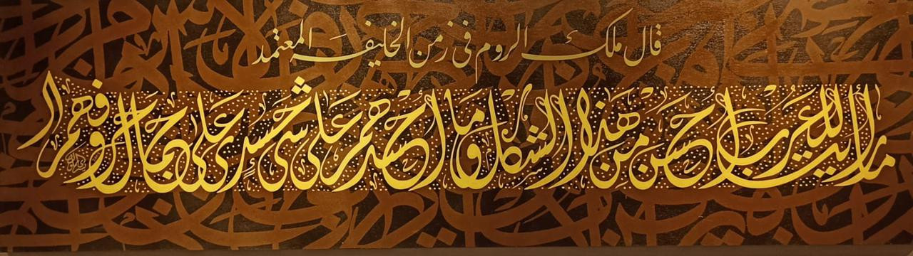 معرض كوكب الأبجدية