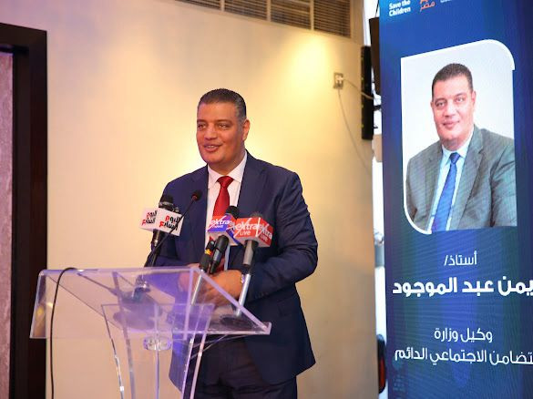 وزارة التضامن