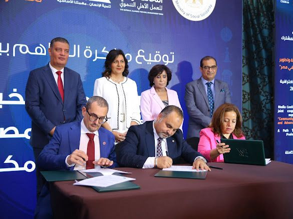 وزارة التضامن