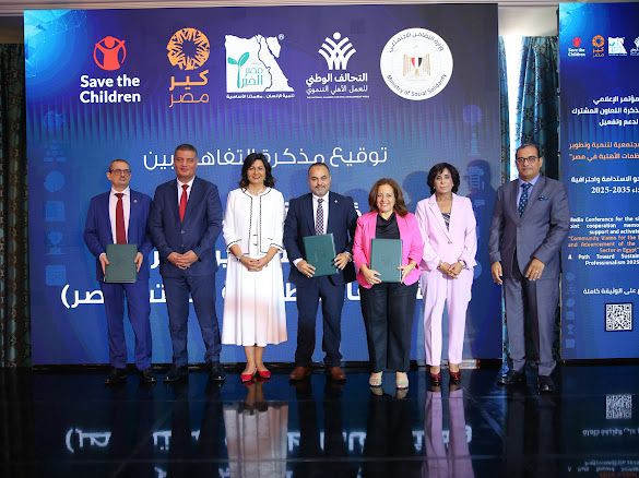 وزارة التضامن