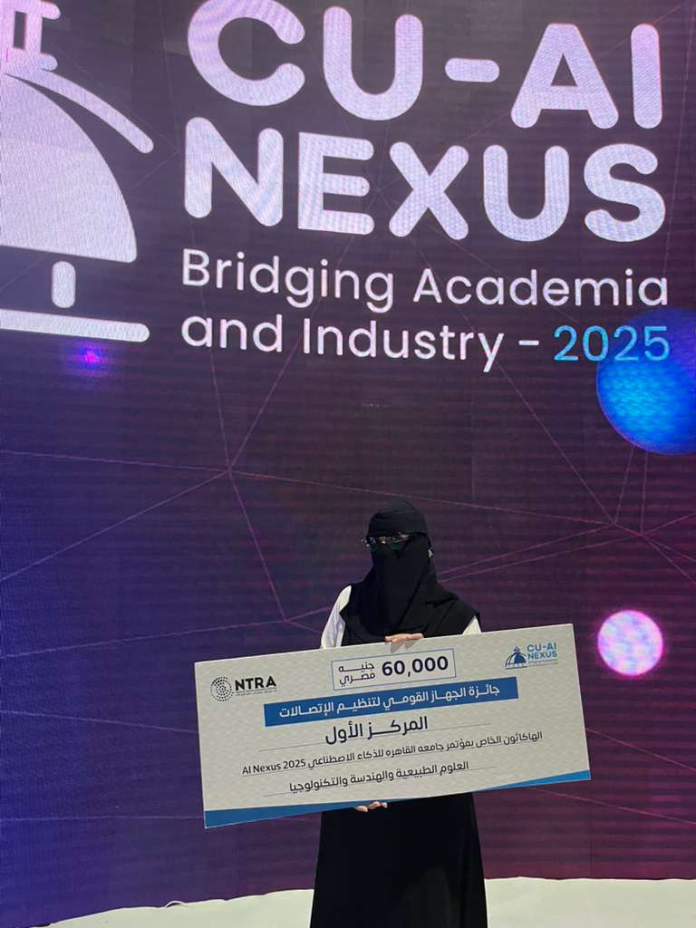 هاكاثون جامعة القاهرة