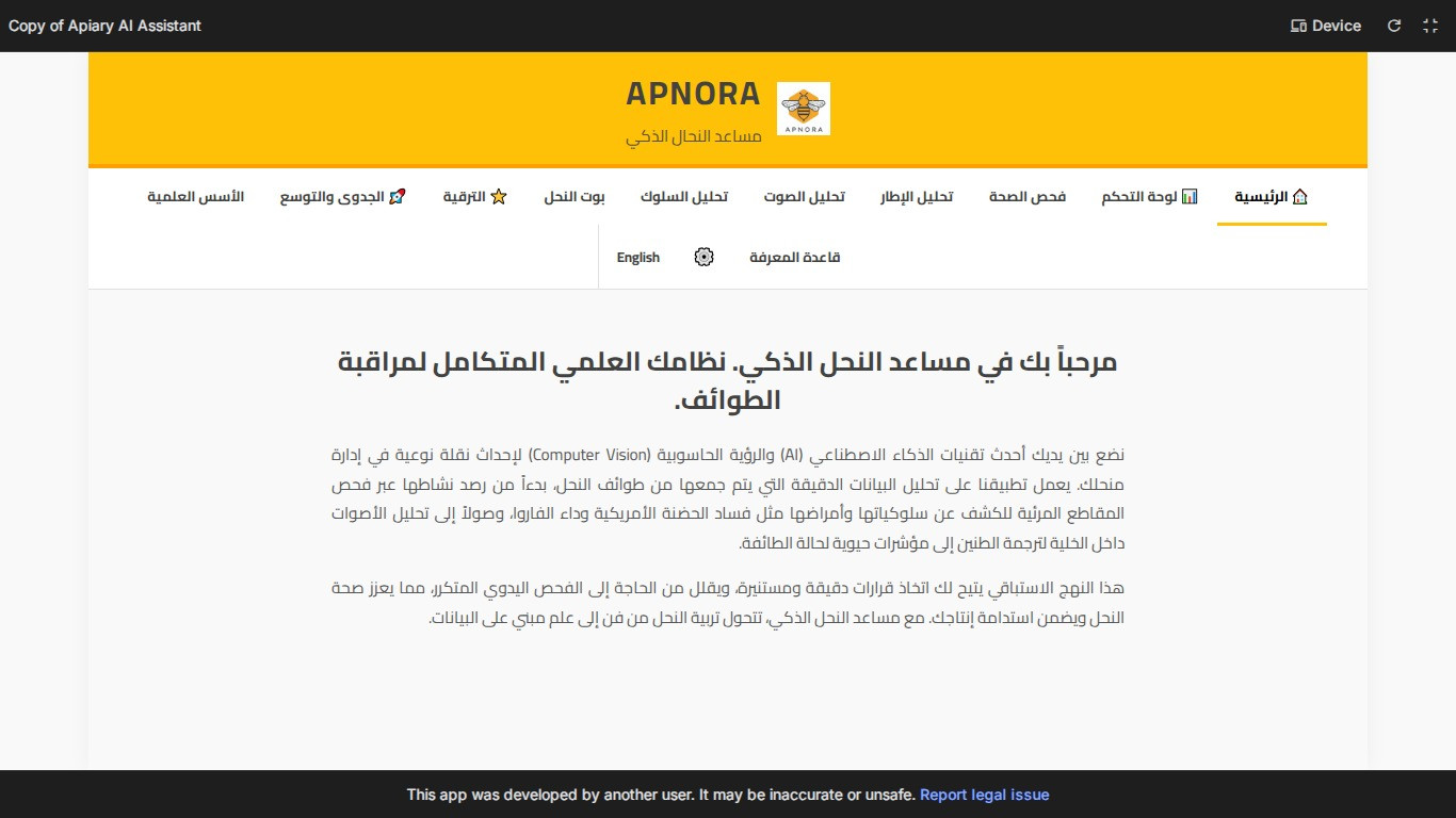 هاكاثون جامعة القاهرة