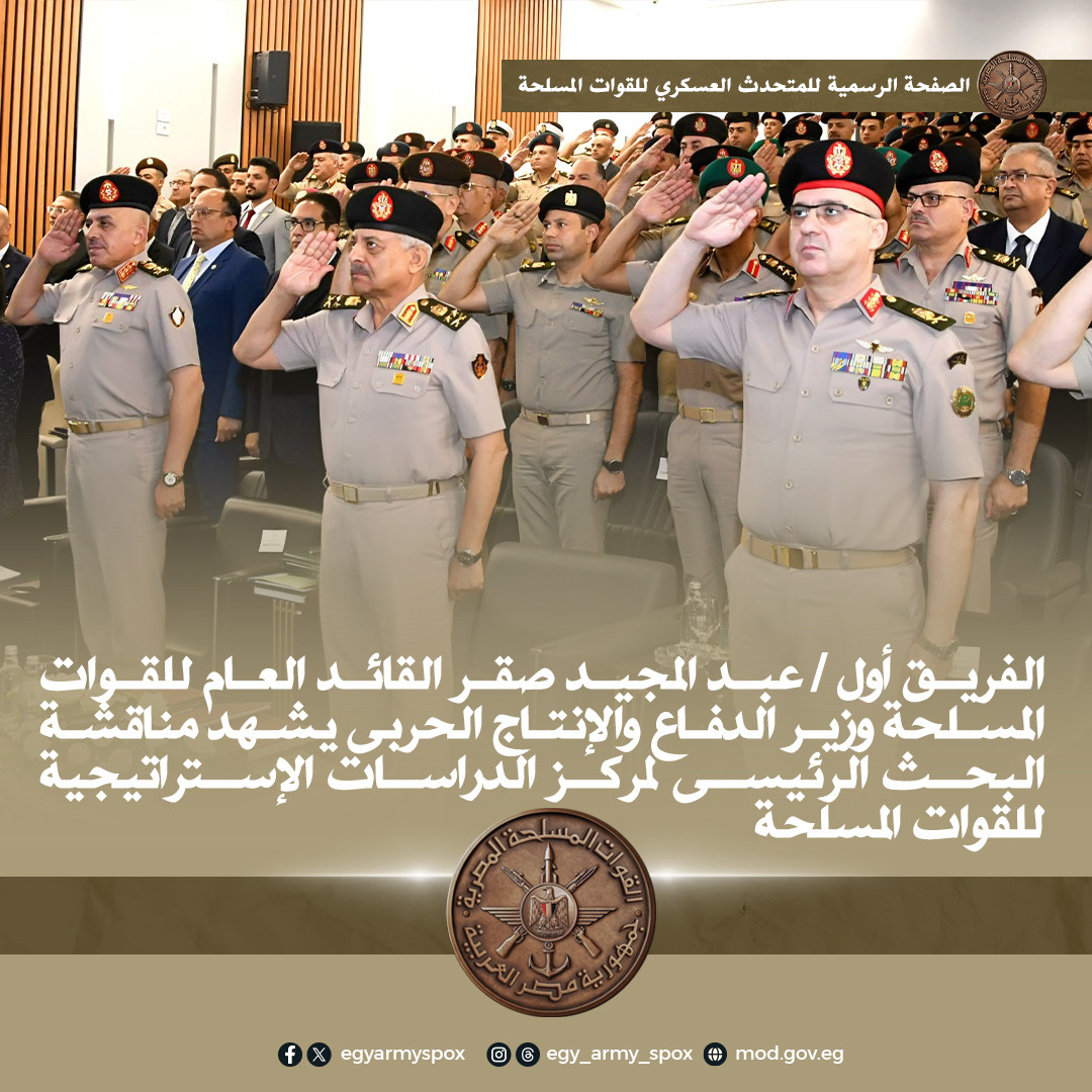 وزير الدفاع