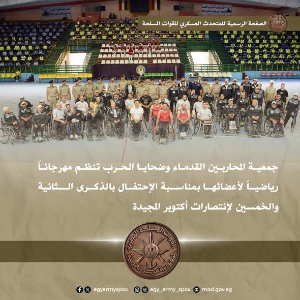 القوات المسلحة