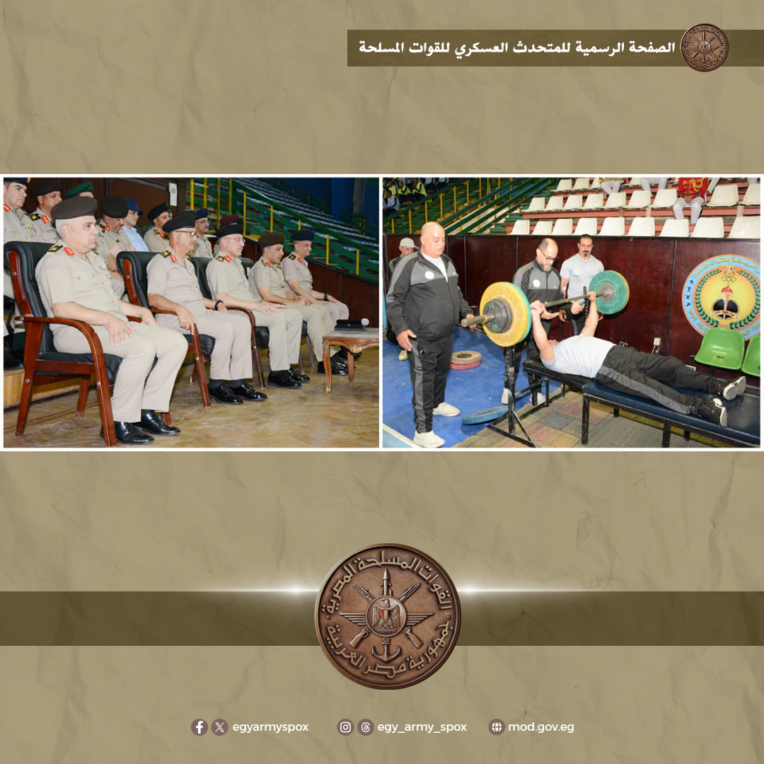 القوات المسلحة