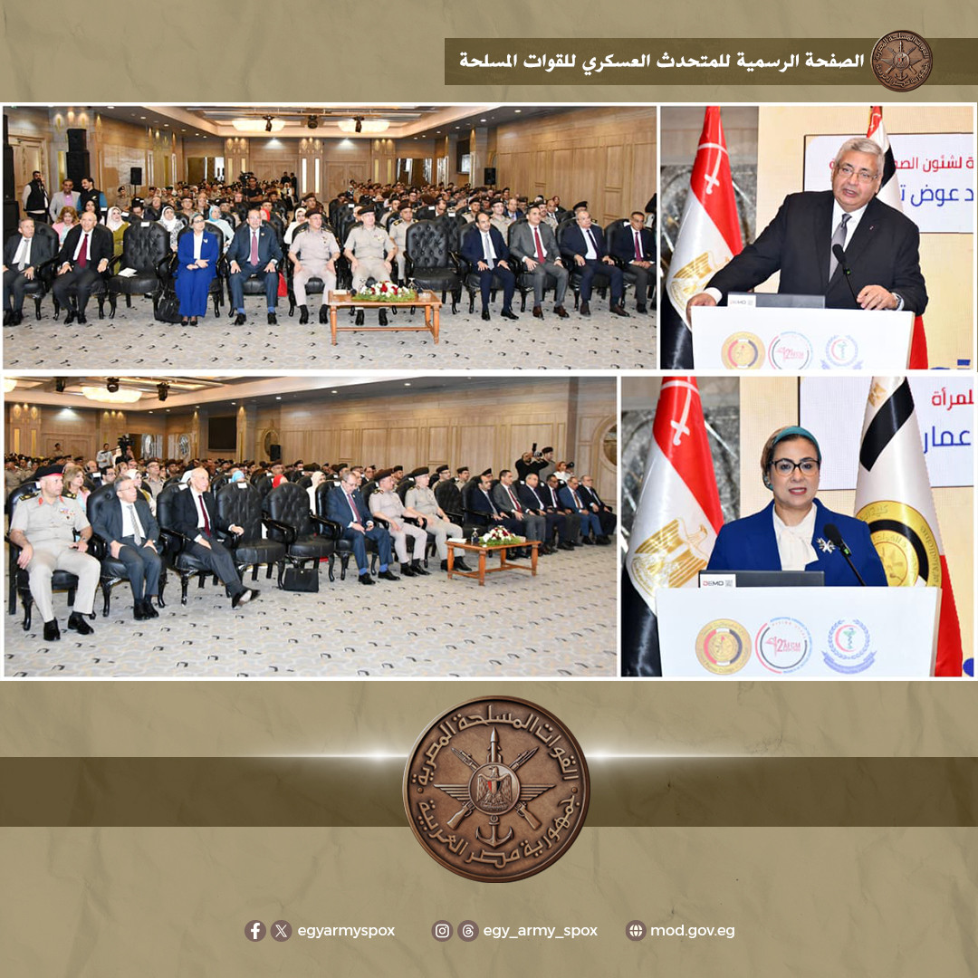 القوات المسلحة