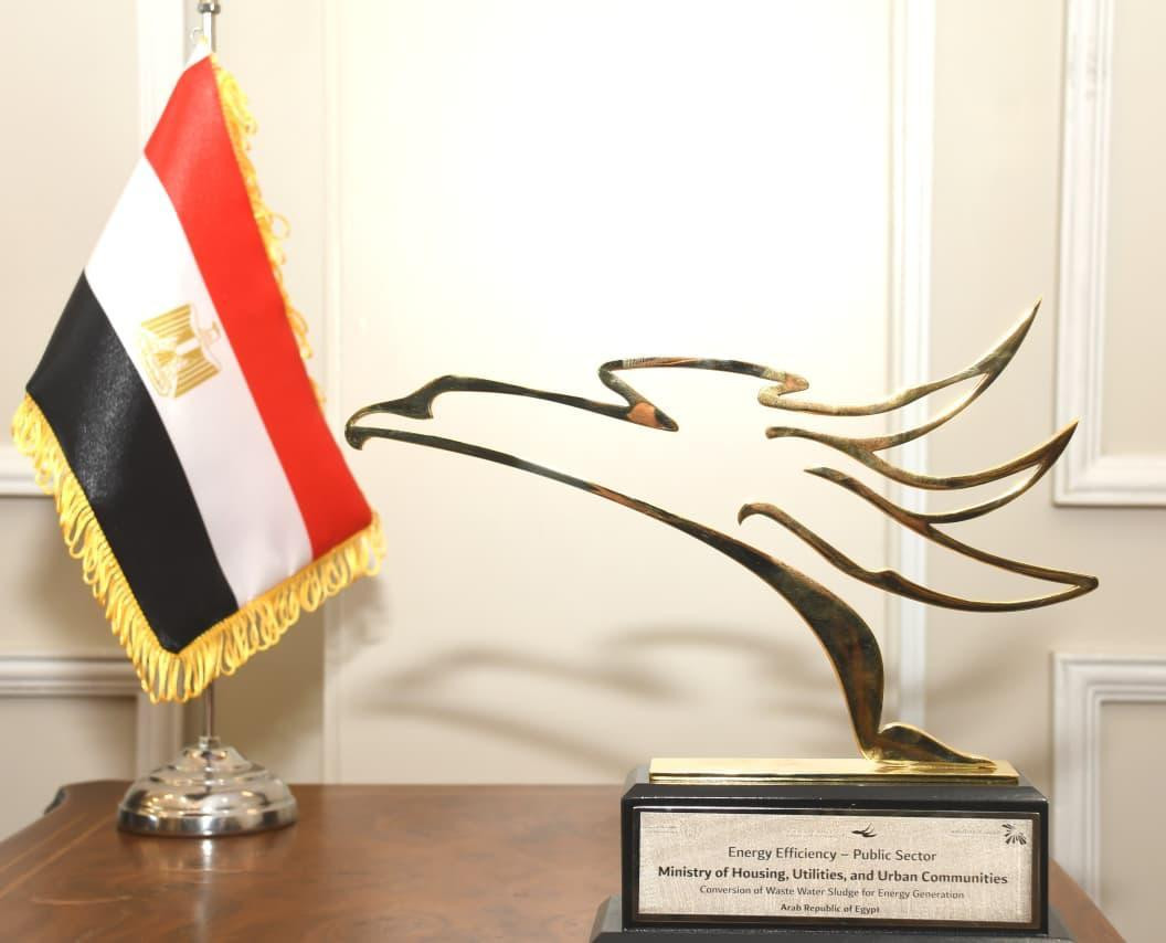 جائزة وزارة الإسكان