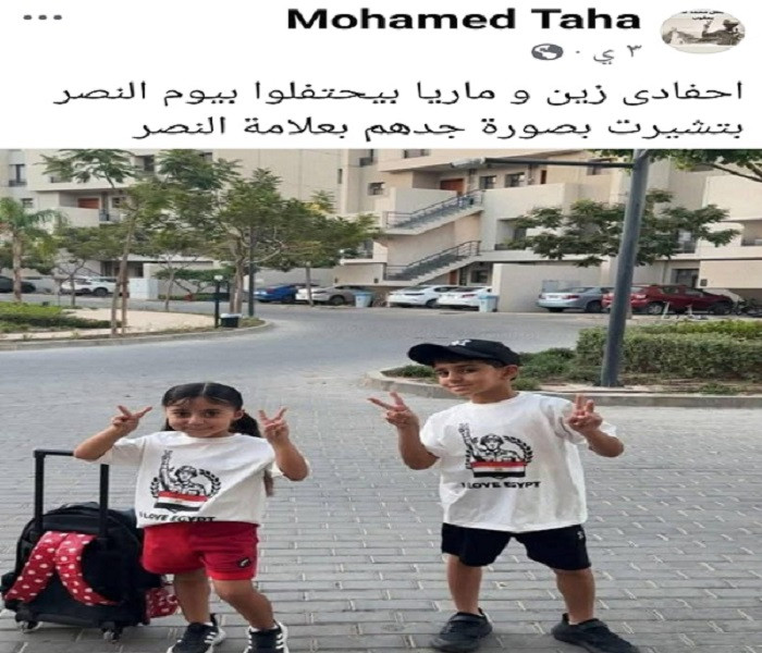 علامة النصر