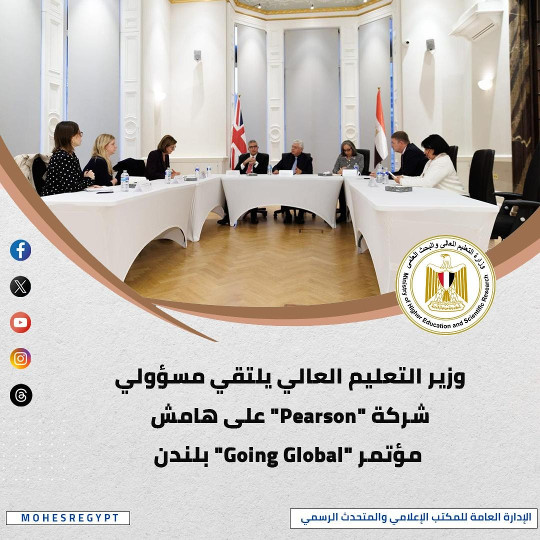 التعليم العالي