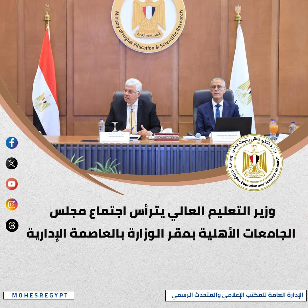 التعليم العالي