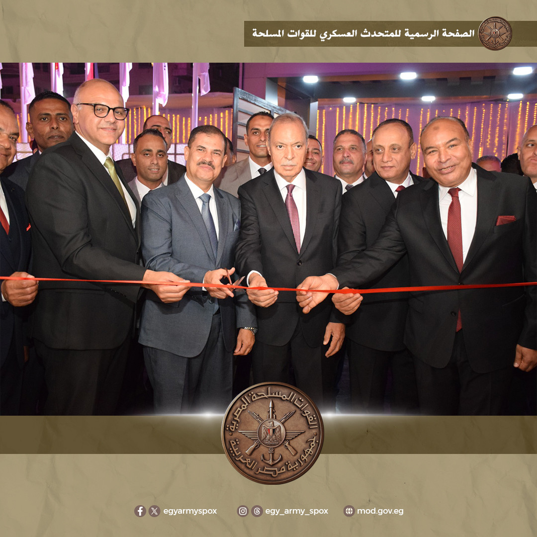 القوات المسلحة