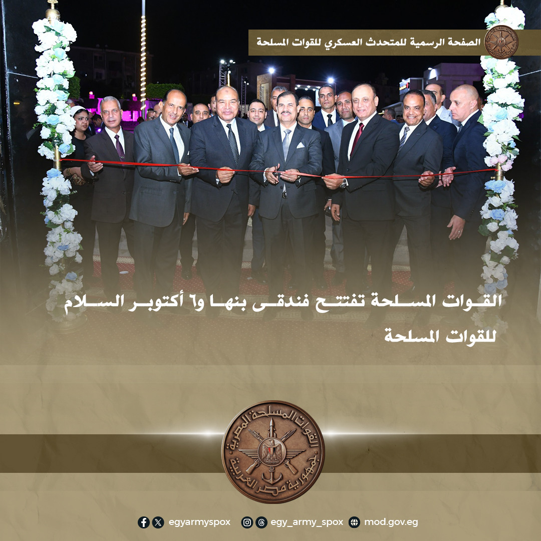 القوات المسلحة