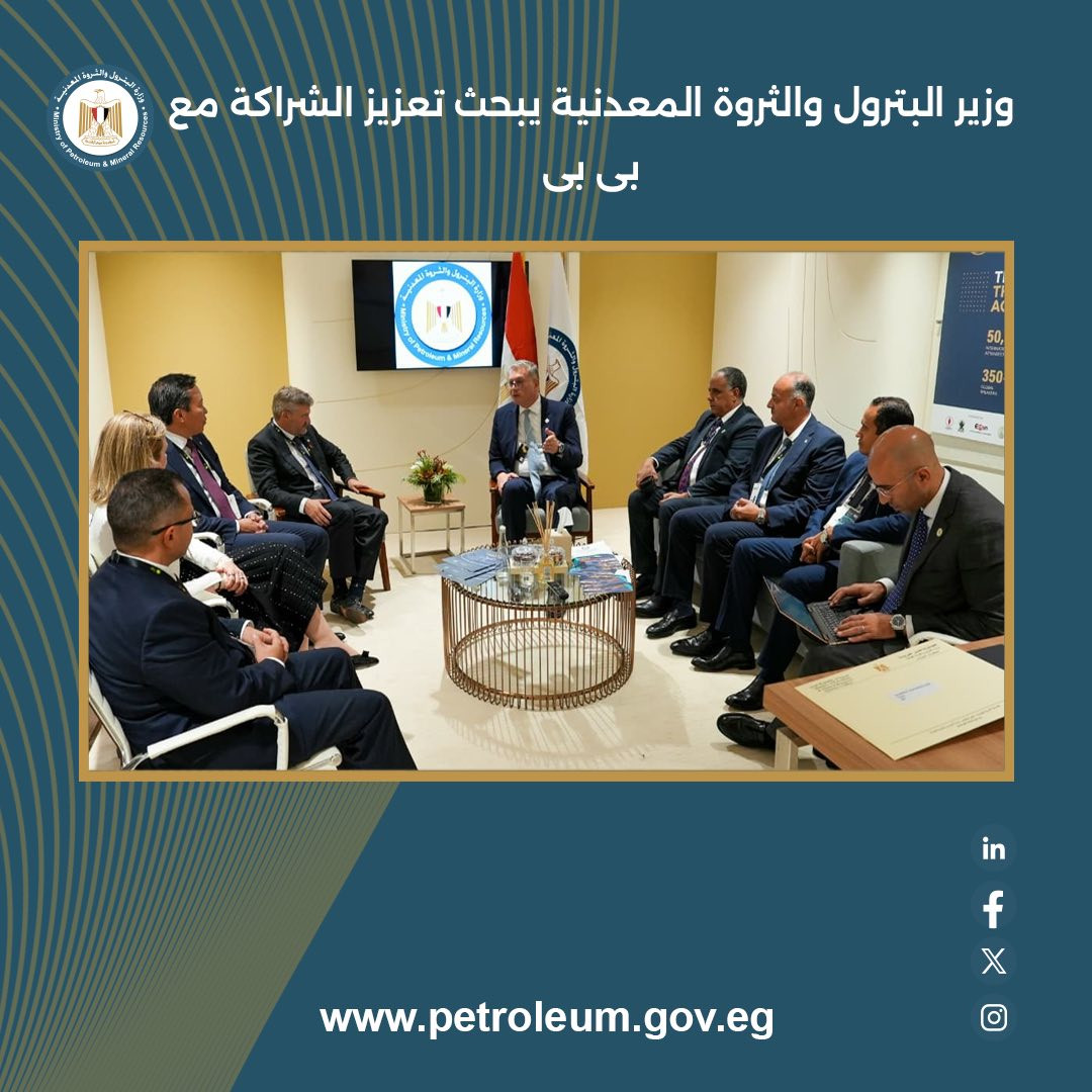 وزير البترول