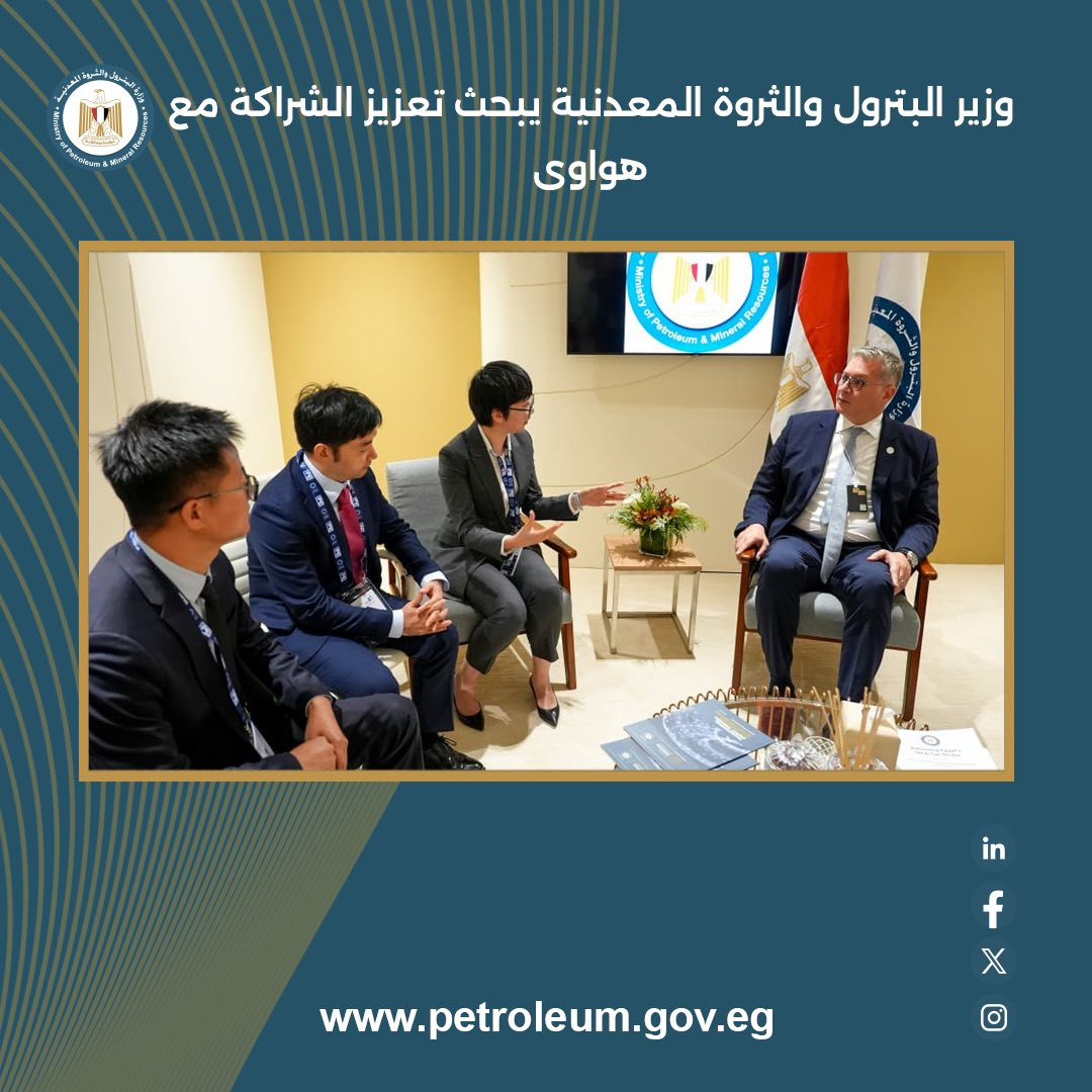 وزير البترول