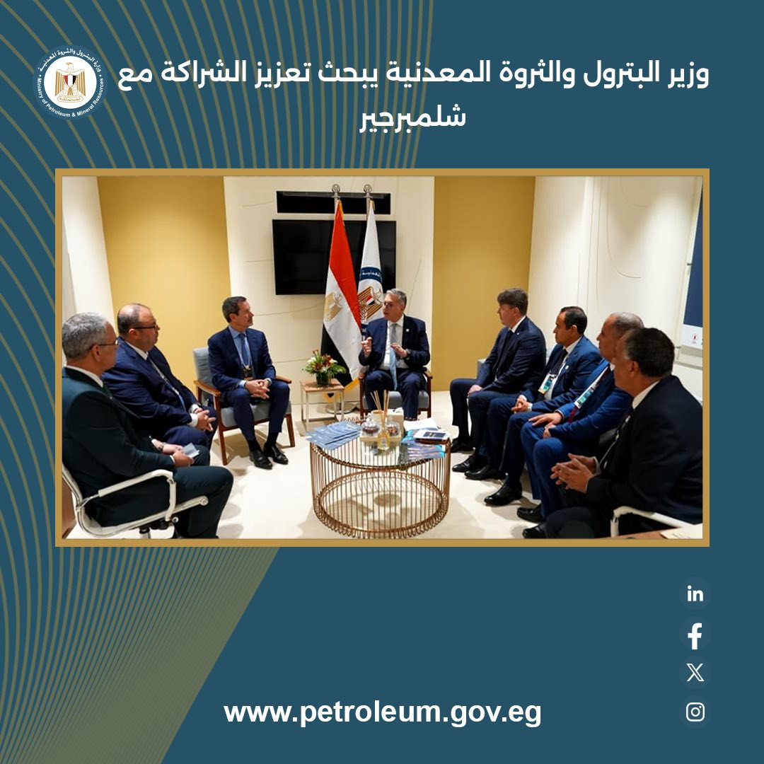 وزير البترول