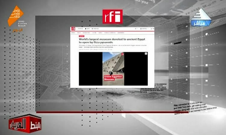 افتتاح المتحف المصرى الكبير