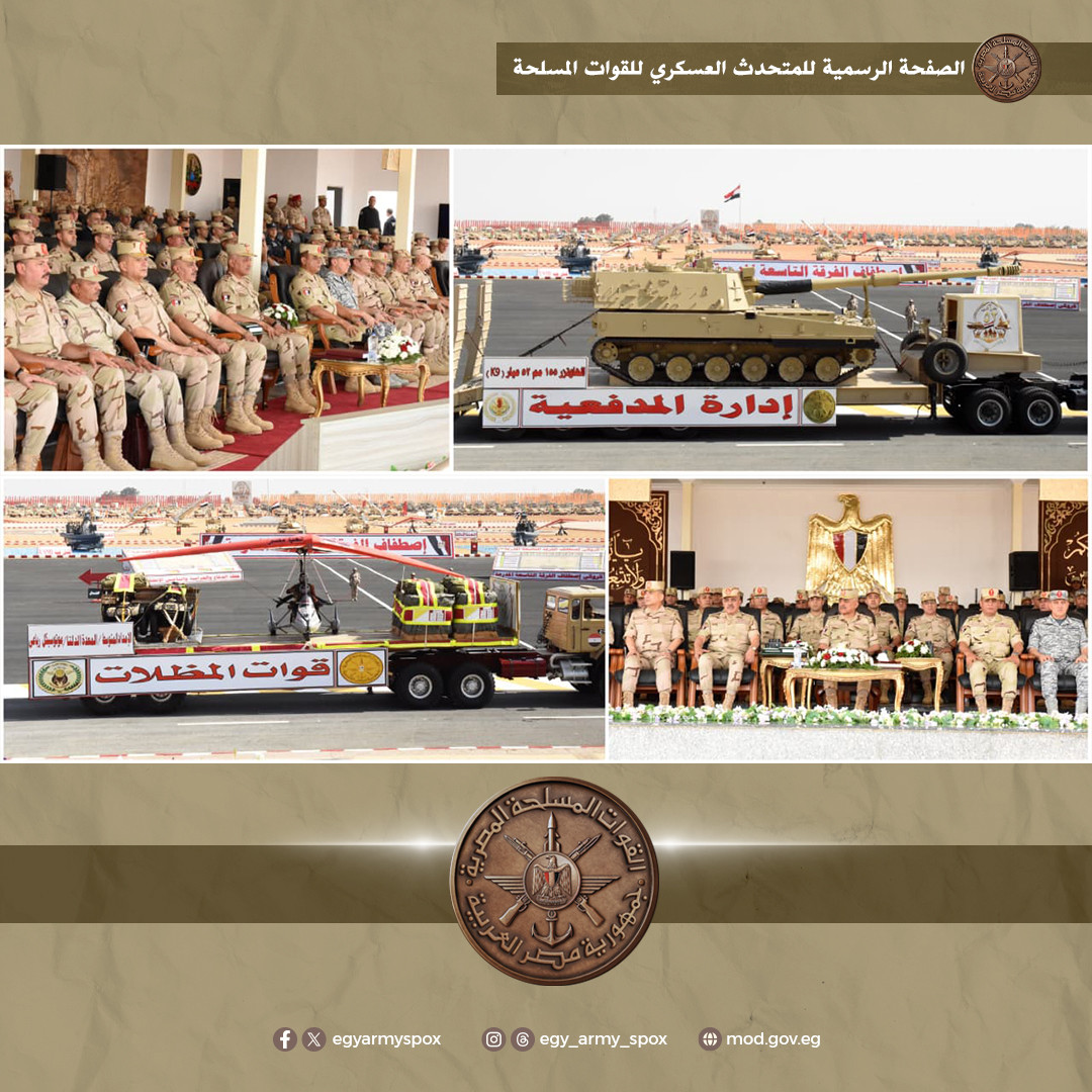 تفتيش الحرب