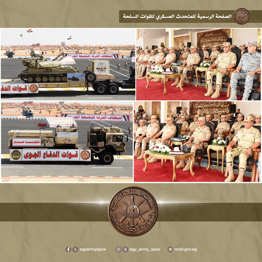 تفتيش الحرب