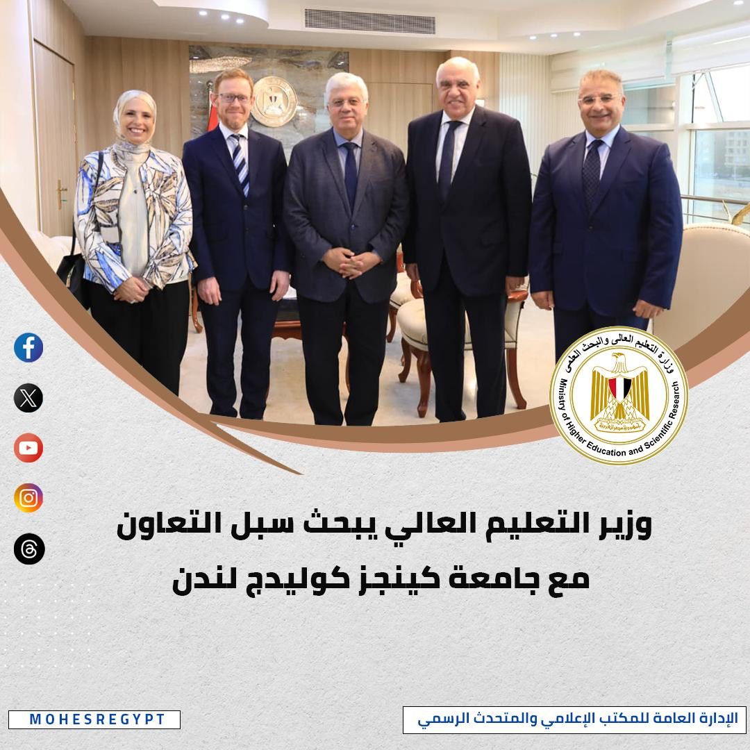 التعليم العالي