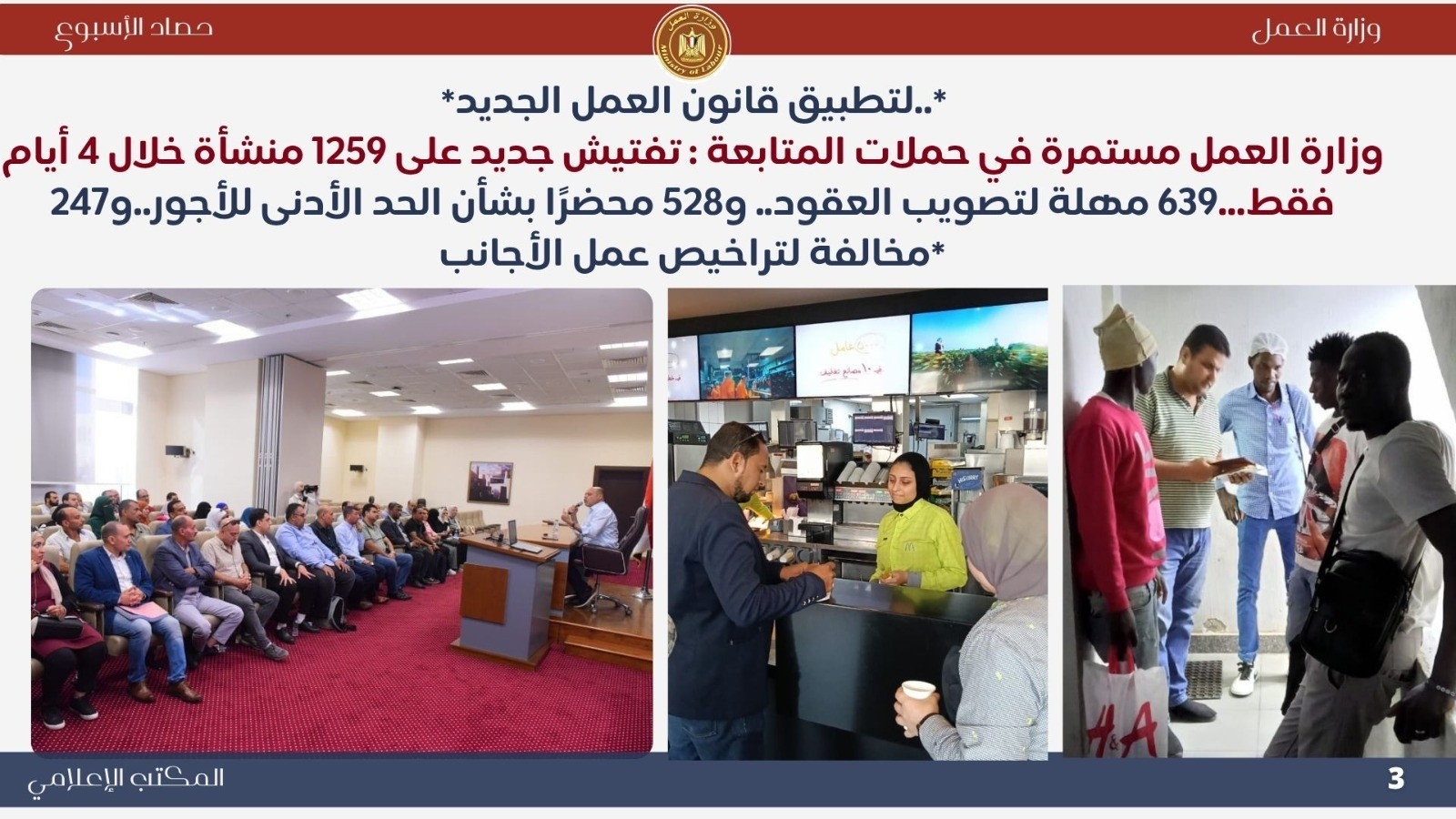 تقرير العمل