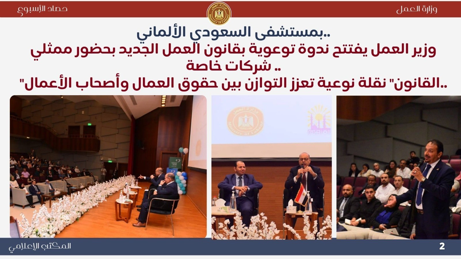 تقرير العمل