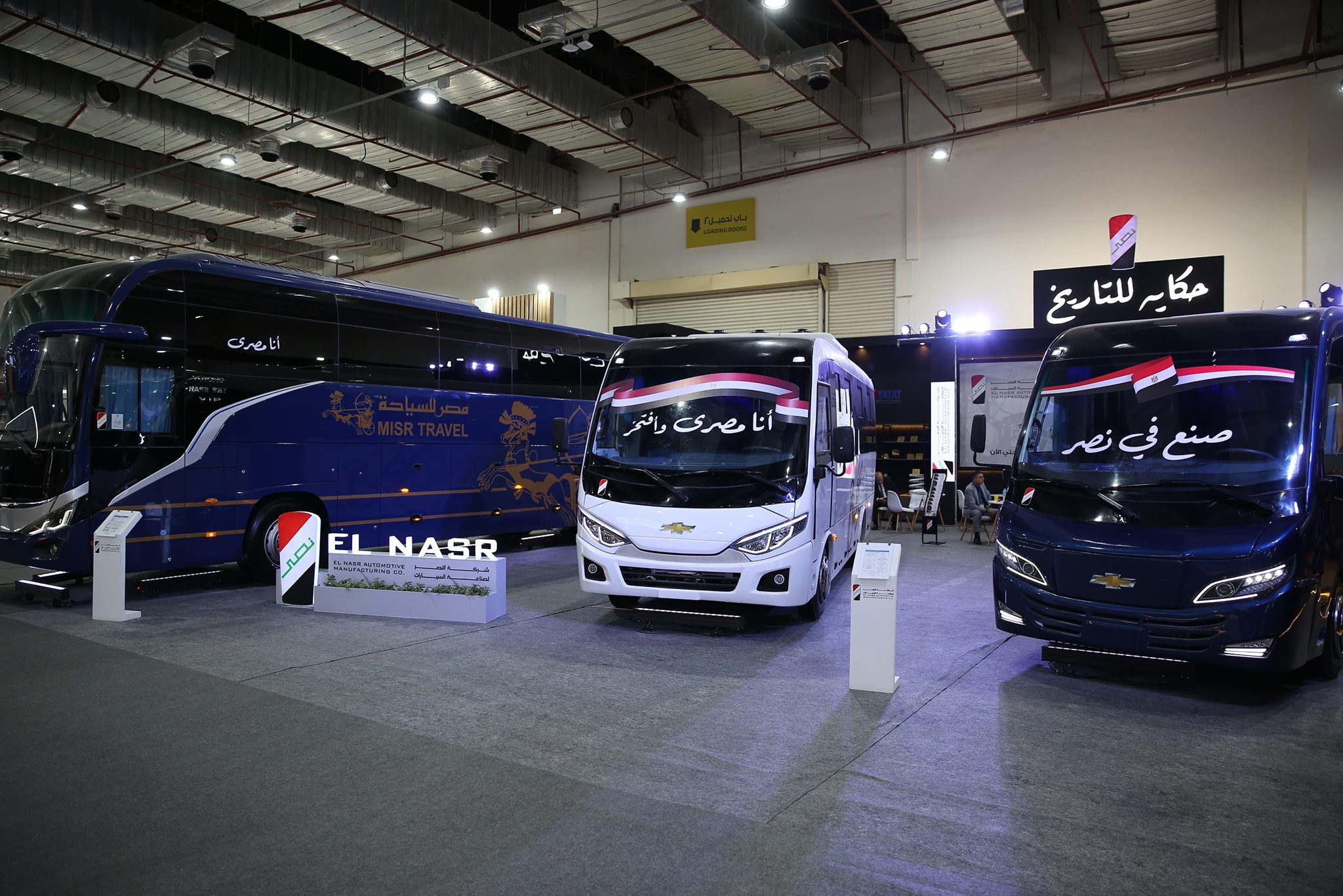 وزير الصناعة