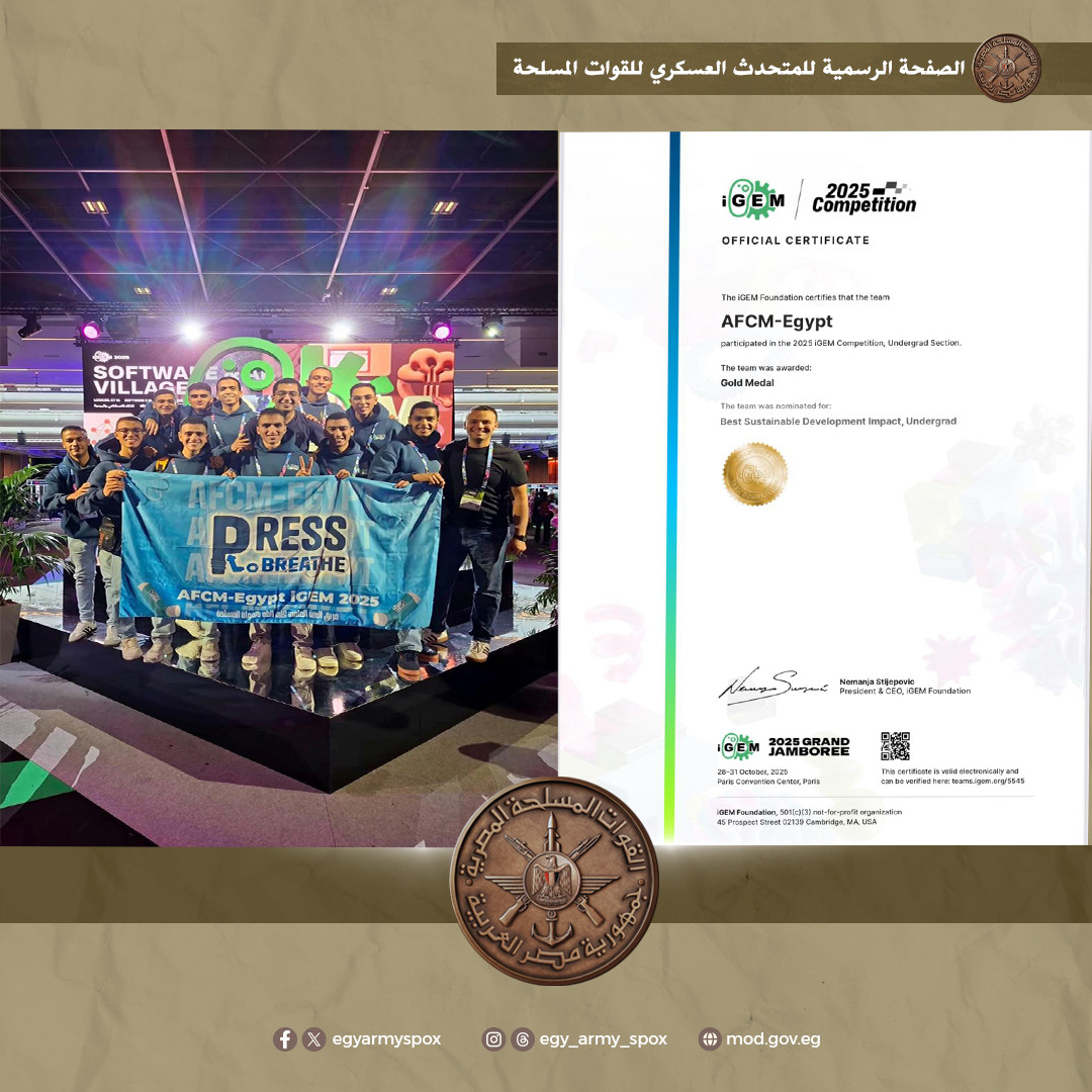 طب القوات المسلحة